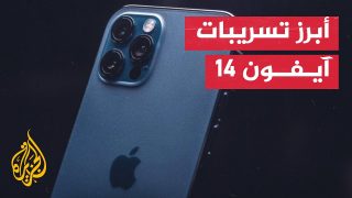 تسريبات لأبرز مواصفات “آيفون 14”.. ميزة مهمة لحالات الطوارئ