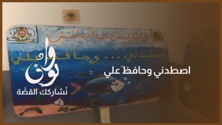 تلاميذ بثانوية مولاي ادريس بسيدي ايفني يعبرون عن انشغالهم بقضايا البيئة من خلال ربورتاج صحفي