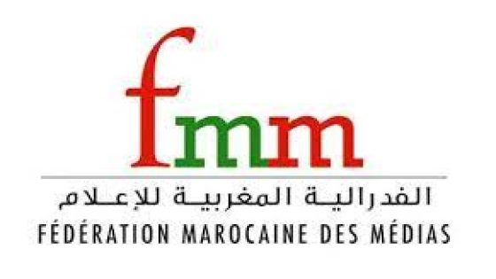 اجتماع تنسيقي بين الفيدرالية المغربية لناشري الصحف والفيدرالية المغربية للإعلام والجامعة الوطنية للصحافة والإعلام