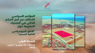 تنظيم الندوة السياسية الأولى للتحالف من أجل الحكم الذاتي في الصحراء حول “الأفق الجيوسياسي لقضية الصحراء المغربية”
