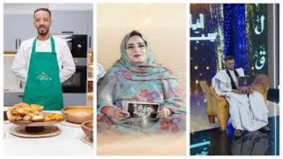 برامج رمضان على قناة “العيون”.. سفر ترفيهي واستكشافي شيق لثراء الثقافة الحسانية
