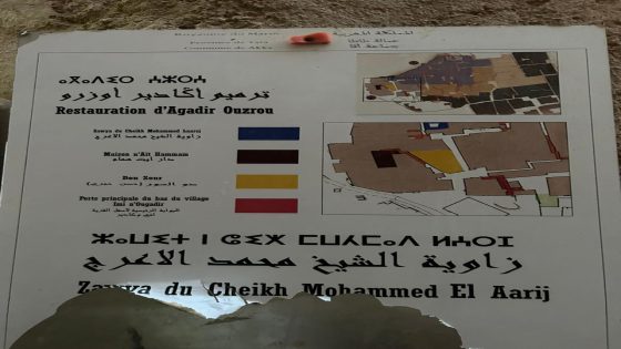 زاوية الشيخ محمد الأعرج بأقا.. صرح تاريخي صامد لأزيد من 500 عام
