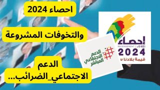 لهذه الأسباب يجب على أخنوش أن يستقيل وينسحب بهدوء فقد اضر بالمغرب والمغاربة بما يكفي