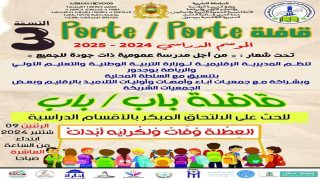 العِطْلة وْفَاتْ وْلِگْرايَه أبْدات ببوجدور