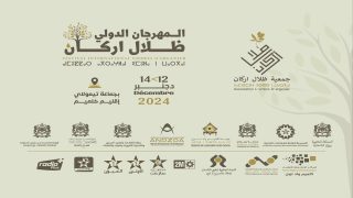 واحات تيمولاي تحتضن المهرجان الدولي للأركان