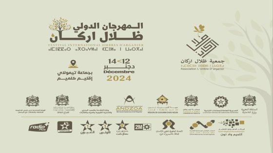 واحات تيمولاي تحتضن المهرجان الدولي للأركان