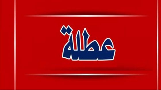 سيدتي العطلة..لا تكلميني