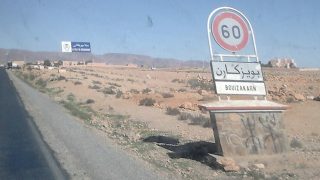 كلميم: فاجعة غرق شابين في صهريج مائي تهز بويزكارن