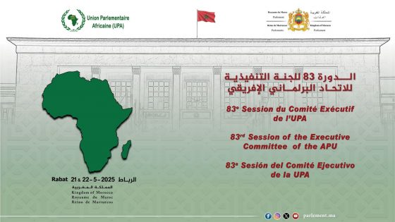 البرلمان المغربي يحتضن الدورة الـ83 للجنة التنفيذية للاتحاد البرلماني الإفريقي