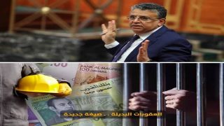 تعرفوا على ابرز العقوبات التي تستوجب السوار الإلكتروني كبديل عن السجن والتي صادق عليها مجلس الحكومة امس