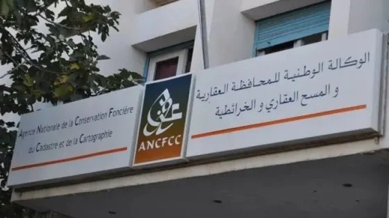 الوكالة الوطنية للمحافظة العقارية تنفي اختراق نظامها المعلوماتي