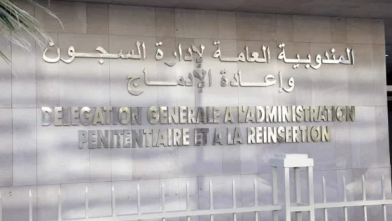 مندوبية التامك تكشف نتائج الدورة العادية لامتحانات البكالوريا بسجون المغرب