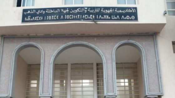 ارتفاع نسبة النجاح بامتحانات البكالوريا 2025 بجهة الداخلة وادي الذهب