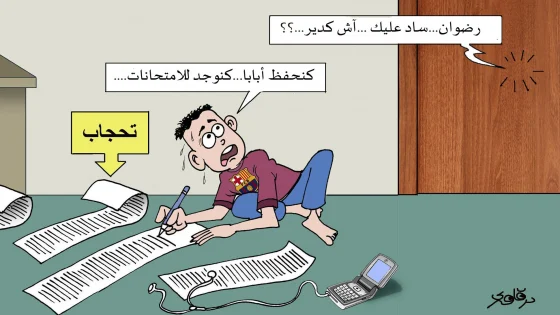 غشاش مع مرتبة الشرف