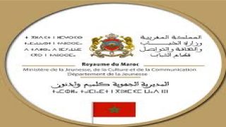 كلميم تحتضن ورشة تكوينية حول “تقنيات مكافحة الأخبار الزائفة في الإعلام الرقمي”