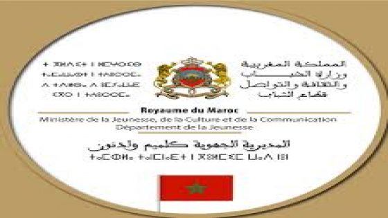 كلميم تحتضن ورشة تكوينية حول “تقنيات مكافحة الأخبار الزائفة في الإعلام الرقمي”