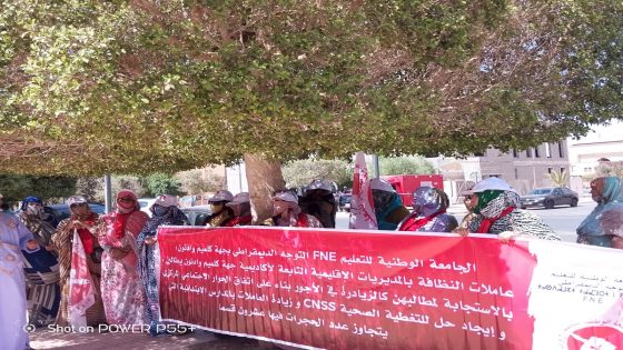 احتجاج عاملات النظافة بإقليم كلميم جراء ظروف عملهن القاسية