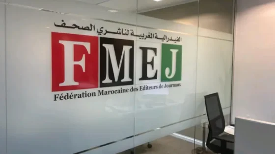 الفيدرالية المغربية لناشري الصحف تستنكر ما وصفته بالمجزرة الاخلاقية للجنة المؤقتة وتدعو لوقف مخطط السطو على القطاع