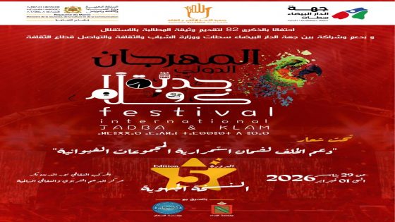 الدار البيضاء تحتضن الدورة الخامسة من مهرجان “جدبة وكلام” دعماً لاستمرارية الأغنية الغيوانية