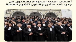 هيئات المحامين تعلن إضرابًا وطنيًا لمدة أسبوع احتجاجًا على “بنود مقلقة” في مشروع قانون المحاماة