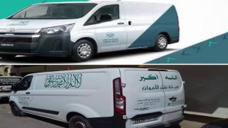 تداعيات قرار صادم لوزيري الداخلية والصحة يثير جدلا واسعا . لماذا حذف الشهادتين من هوية سيارة نقل الموتى ؟
