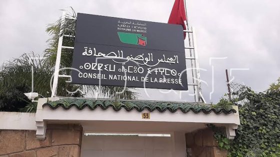 إحداث لجنة مؤقتة لتسيير المجلس الوطني للصحافة وتمديد صلاحية بطاقة الصحافة إلى نهاية 2026