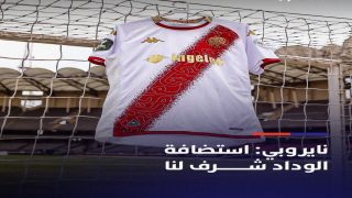 روح رياضية راقية.. نايروبي يونايتد يشيد بالوداد رغم الخسارة الإفريقية