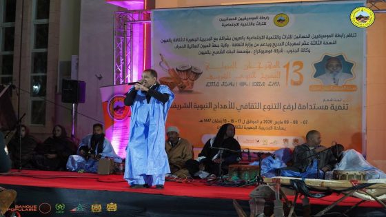 اختتام فعاليات النسخة الثالثة عشرة لمهرجان العيون للمديح النبوي الشريف