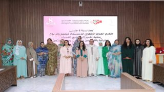 المركز الجهوي للاستثمار بكلميم واد نون يحتفي بموظفاته بمناسبة اليوم العالمي للمرأة