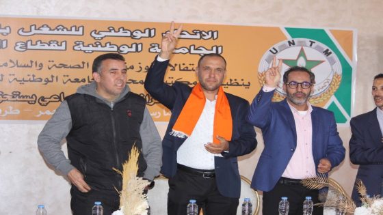اليوسفية: فوز ساحق لنقابة الفوسفاط في انتخابات السلامة المهنية بموقع الكنتور