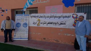 اليوم العالمي للتوحد.. دعوة لتعزيز الإدماج وترسيخ مقاربة حقوق الإنسان