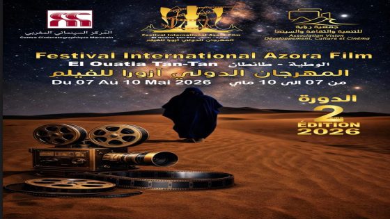 مهرجان أزورا للفيلم يحصل على الاعتراف الرسمي ويستعد لدورته الثانية بالوطية