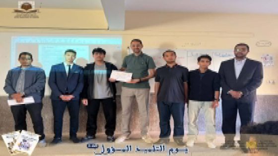 “يوم التلميذ المسؤول” بالثانوية التأهيلية الوحدة… تجربة تربوية لترسيخ قيم المواطنة والقيادة