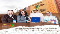 رواق كلميم واد نون يبرز مؤهلات الجهة في المعرض الدولي للفلاحة بمكناس