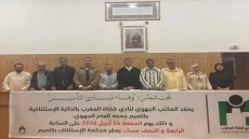 انتخاب يوسف تدرارين رئيساً للمكتب الجهوي لنادي قضاة المغرب بكلميم