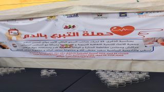 حملة للتبرع بالدم بمراكش تعزز قيم التضامن وتدعم المخزون الوطني