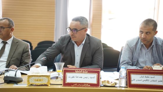 سيدي إفني: انعقاد الاجتماع الأول للجنة الإقليمية للتنمية البشرية برسم سنة 2026