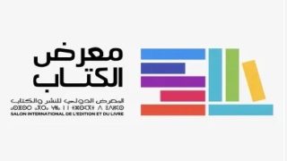 المعرض الدولي للكتاب بالرباط: لماذا اقتصار مشاركة الصحراء على وجوه معينة قارة كل سنة؟ .