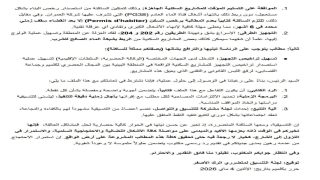 احتقان اجتماعي بكلميم وساكنة الرك الأصفر تطالب بتسوية عاجلة لوضعيتها العمرانية