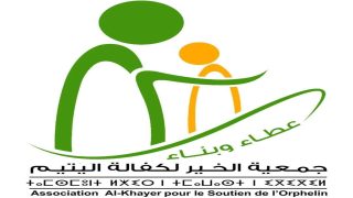 جمعية الخير لكفالة اليتيم بكلميم: نموذج رائد في تحويل العمل الخيري إلى أثر اجتماعي مستدام