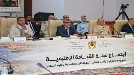 السمارة: لجنة القيادة الإقليمية تتدارس تقدم مشاريع التهيئة الهيدروفلاحية وتعزيز التنمية القروية