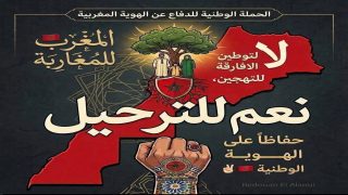 حفاظا على هويتهم ، مغاربة يطالبون بترحيل افارقة جنوب الصحراء، فهل تستجيب السلطات المغربية ؟