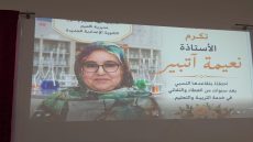 تكريم الأستاذة نعيمة اتبير.. لحظة وفاء وعرفان بمؤسسة الجديدة الإعدادية بكلميم