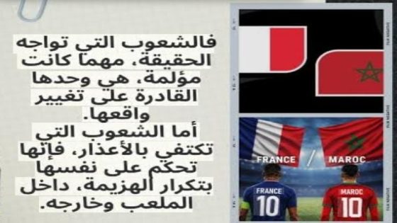 قليل من المؤامرة.. كثير من الفشل