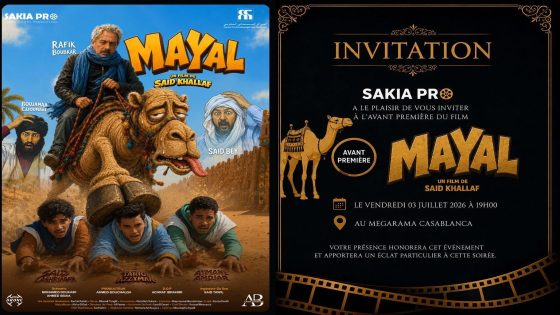 الفيلم الحساني “مَيَّالْ” يرى النور ويصل إلى القاعات السينمائية المغربية