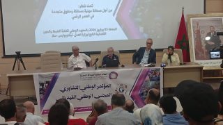 انطلاق أشغال الجلسة الافتتاحية للمؤتمر الوطني التشاوري للنقابة الوطنية للصحافة المغربية بسلا
