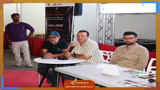 المديرية الجهوية لـONSSA بجهة كلميم وادنون تبرز خدماتها بمعرض المنتجات المجالية بمدينة طانطان