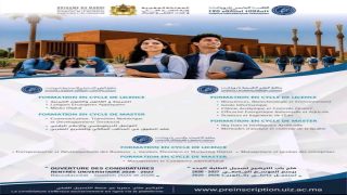 تارودانت.. فتح باب الترشيح للالتحاق بالمسالك الجامعية برسم الموسم الجامعي 2026-2027