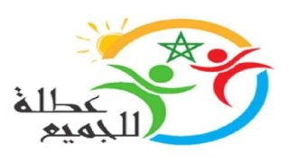 العطلة لمن استطاع إليها سبيلا