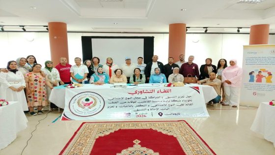 تارودانت.. ورشة إقليمية لتعزيز مسار الإحالة والتكفل بالنساء والفتيات الناجيات من العنف
